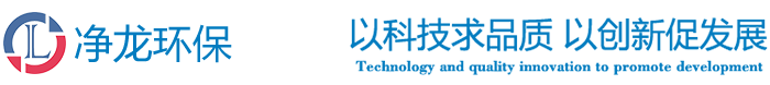 廈門(mén)凈龍環(huán)?？萍加邢薰?></a></div>
      <div   id=